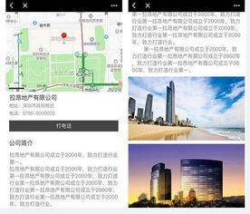 小程序賦能房產(chǎn)行業(yè) 創(chuàng)新營(yíng)銷策略助力房屋銷售與推廣