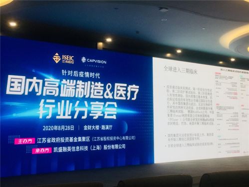 找準(zhǔn)疫苗賽道,看省政府投資基金如何用資本打通智能制造任督二脈賦能產(chǎn)業(yè)升級(jí)