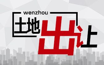 迅速 旭輝競得濱江商務(wù)區(qū)一線江景地塊